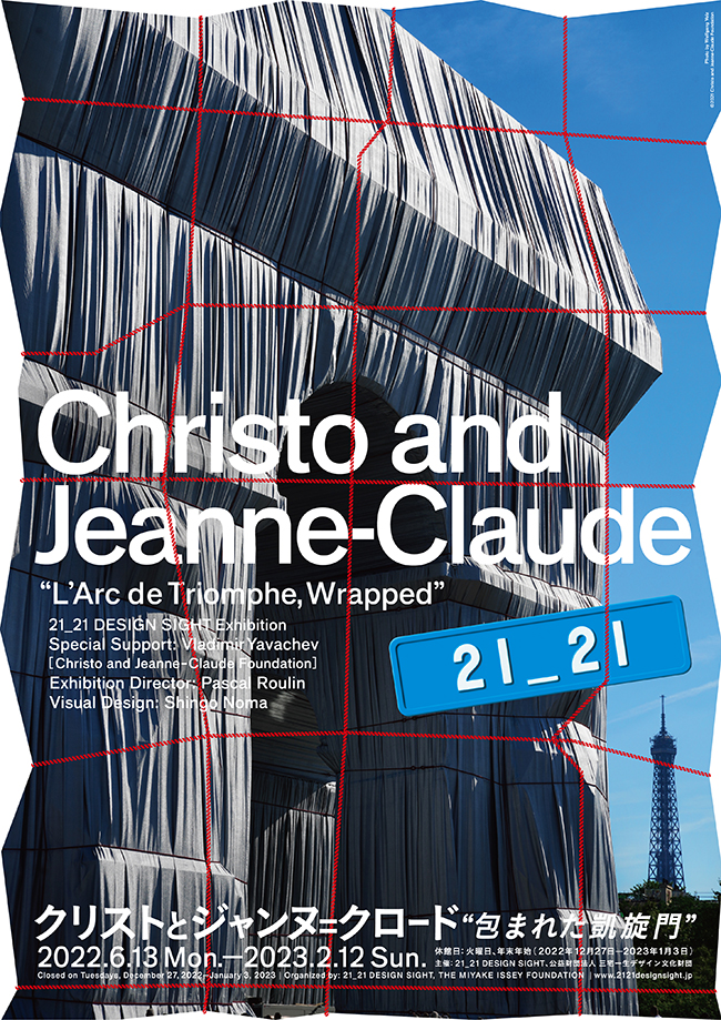 Exhibition &quot;Christo and Jeanne-Claude &#39;L'Arc de Triomphe, Wrapped&#39;&quot;