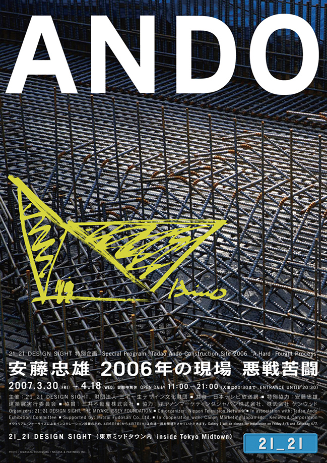 "Tadao Ando Construction Site 2006 A Hard-Fought Process"