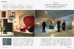 『エル・デコ』に掲載されました