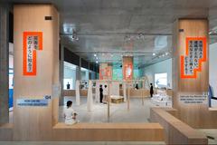 企画展「そのとき、どうする？展 –防災のこれからを見渡す–」の記録映像を公開