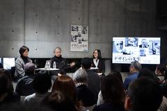 トーク「デザインの先生」を開催