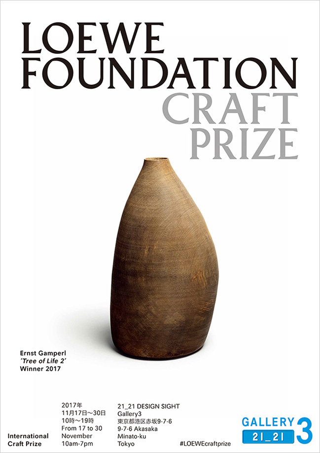 LOEWE "International Craft Prize"