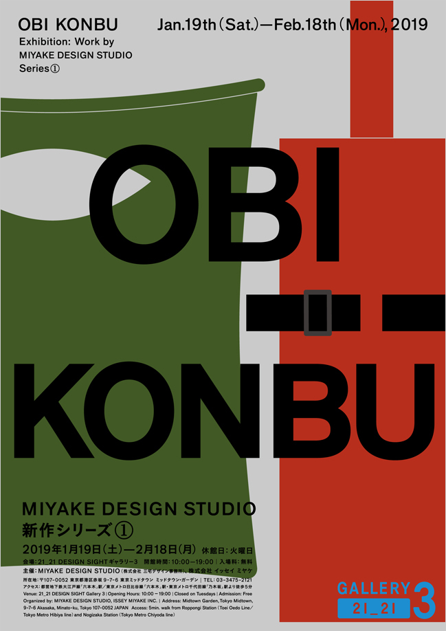 &quot;OBI KONBU&quot; Exhibition <br>Work by MIYAKE DESIGN STUDIO Series①
