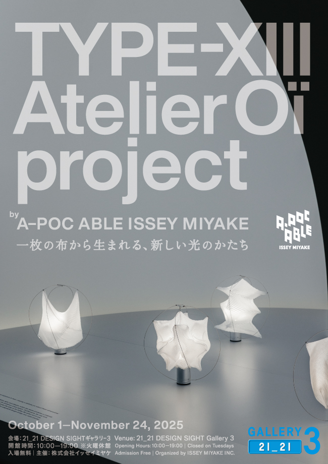 TYPE-XIII Atelier Oï project by A-POC ABLE ISSEY MIYAKE