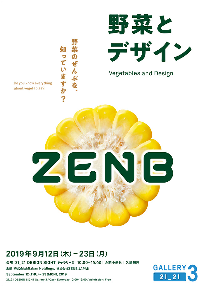 Vegetables and Design