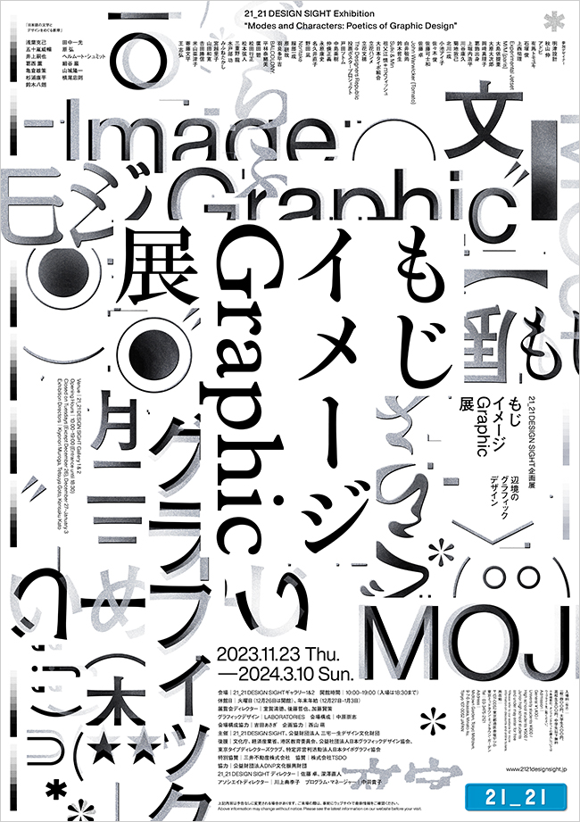 &quot;Modes and Characters: Poetics of Graphic Design&quot;
