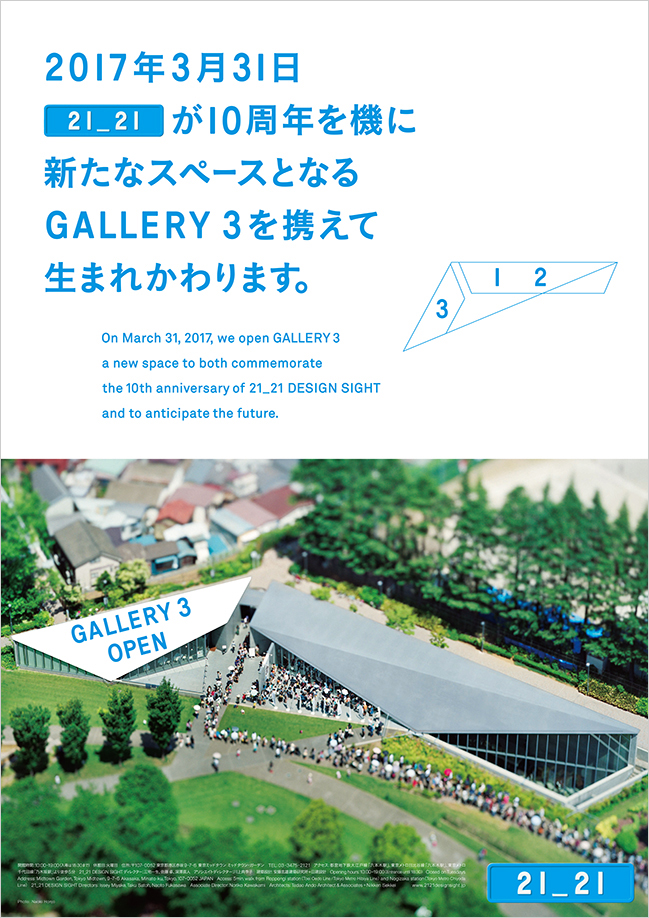 イベントシリーズ「オープンカンバセーション」