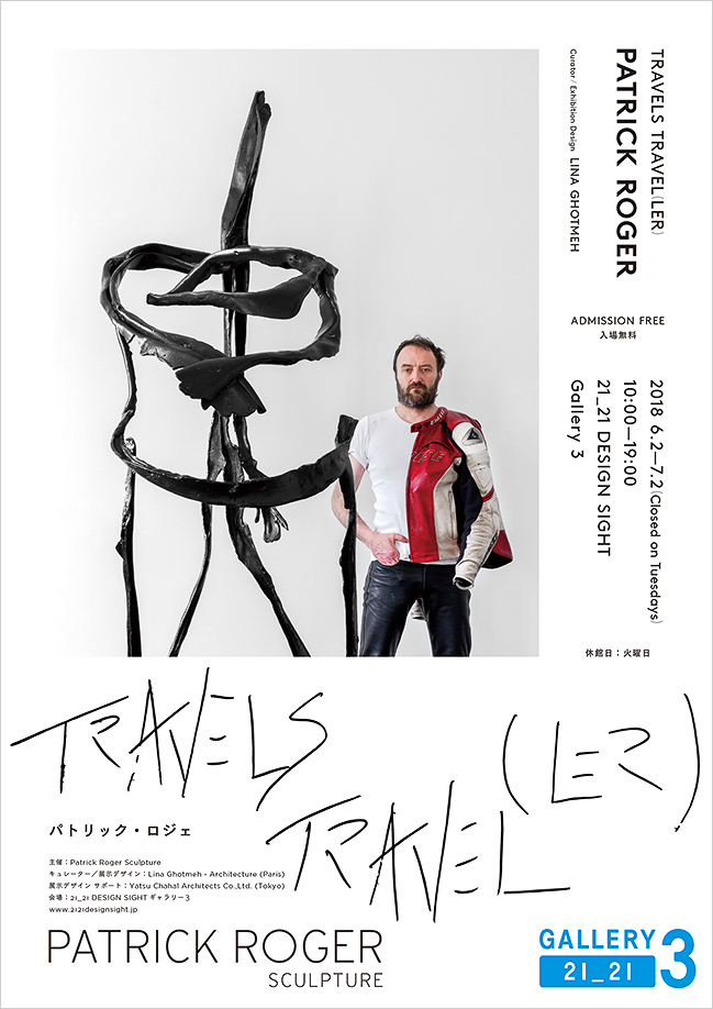 TRAVELS TRAVEL(LER)