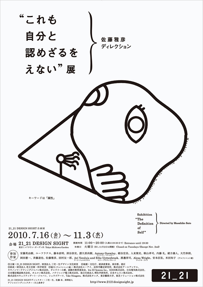 「“これも自分と認めざるをえない”」