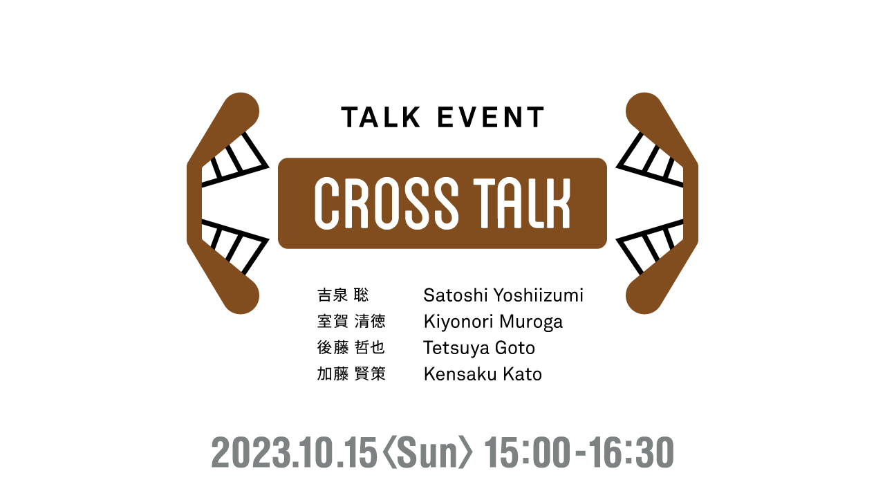 Slide Talk Event 21_21 CROSS TALK vol.5