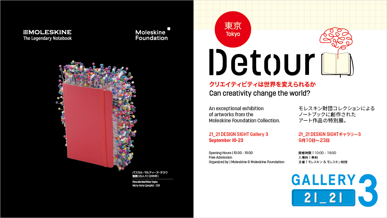 G3 slide_Detour Tokyo